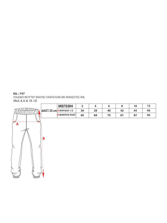 Pantaloni de Trening pentru Copii Roșii