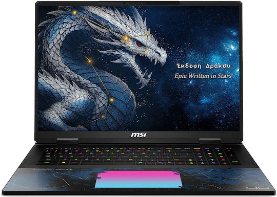 MSI Titan 18 HX Dragon Edition Draco Epic A2WJ 18" UHD 240Hz (Ultra 9-290HX/96GB/2TB SSD + 2TB SSD/GeForce RTX 5090/W11 Pro) (US Keyboard)