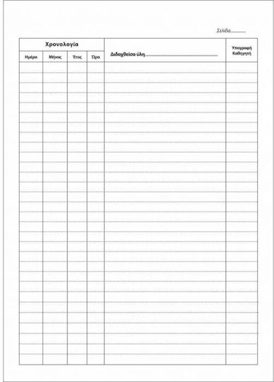 Uni Pap Ruled Notebook A4 50 Paper Sheets Textbook of Taught Material Secondary Education