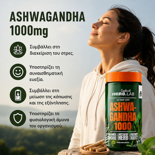 Hiro.Lab Ashwagandha 1000mg 90 κάψουλες
