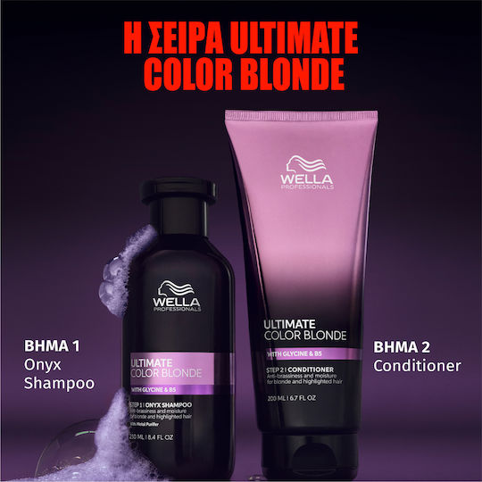Wella Ultimate Color Blonde Шампоан Защита на цвета за Боядисана Коса 50ml