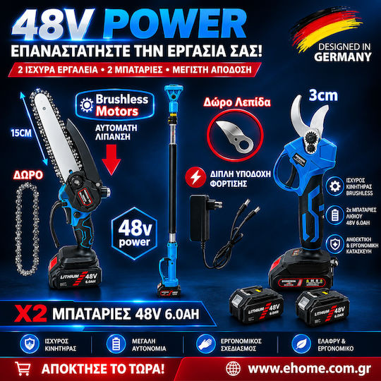 Ehome CTP48-2 Chainsaw & Pruning Shear Set 48V with 2 Batteries 5Ah