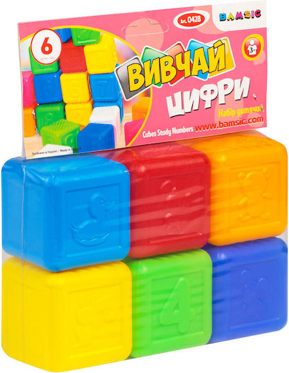 Bamsic Куб за Активности за 36+ Месеца