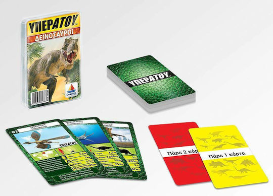 Настолна игра Υπερατού Δεινόσαυροι за 2-4 играчи 6+ години Desyllas