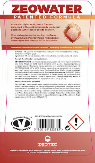 South Breeze Αρωματικό Υφασμάτων Άρωμα Νότου Vegan 500 Ml
