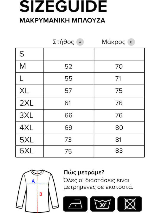 Мъжка блуза С Дълъг Ръкав Черна