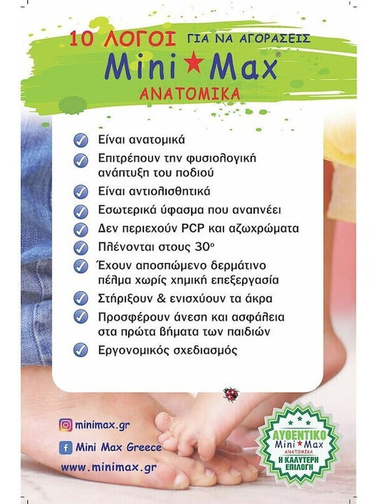 Mini Max Mini Max