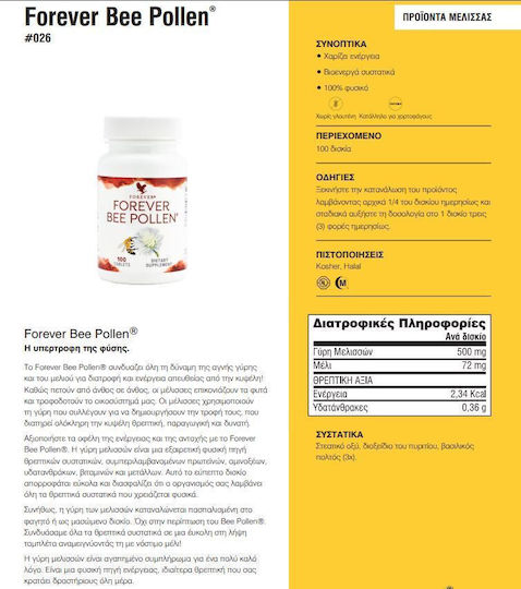 Forever Bee Pollen 100 Chewable Tablets