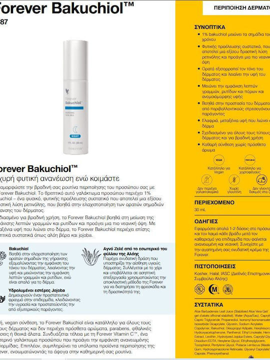 Forever Vitamin C Bakuchiol Tages- und Nacht-Set 60 Ml