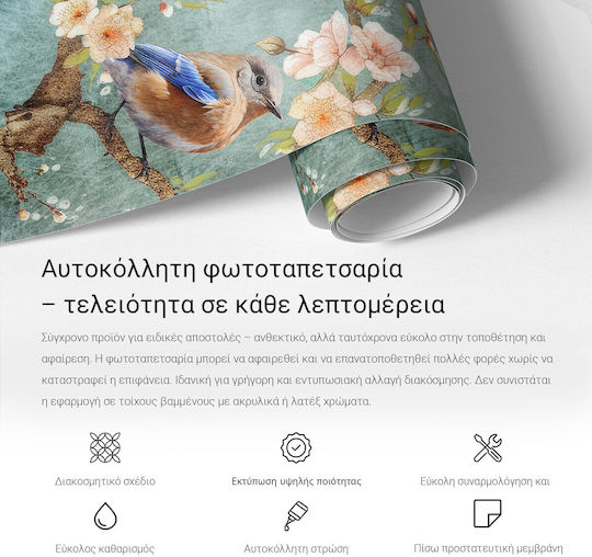 Αυτοκόλλητη Ταπετσαρία Τοίχου 104x70cm