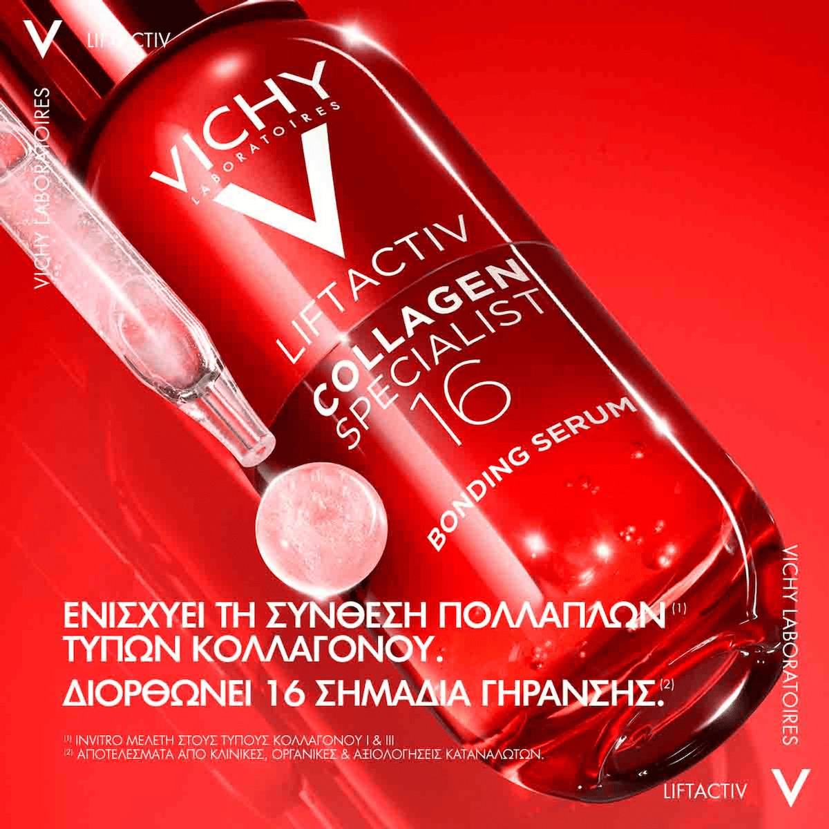 Vichy Liftactiv Collagen Specialist 16 Ενυδατικό & Αντιγηραντικό Serum Προσώπου με Νιασιναμίδη & Πεπτίδια για Λάμψη & Σύσφιξη 30ml