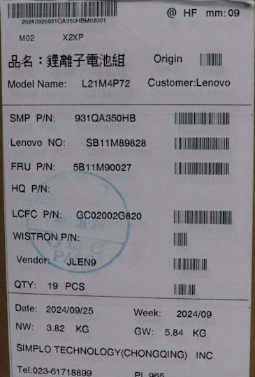 Lenovo Συμβατή Μπαταρία για Lenovo με 3390mAh