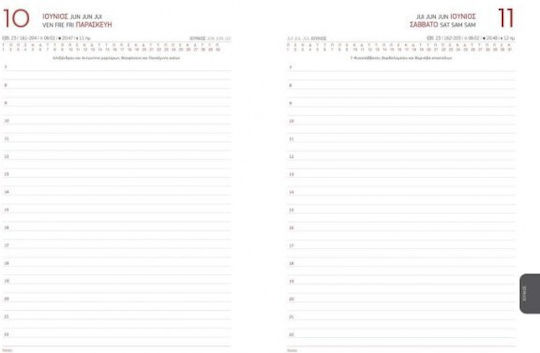 Linardatos Woman Daily Planner B6 2027 12x17cm (Miscellaneous Designs)