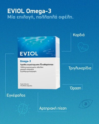 EVIOL Omega 3 Ιχθυέλαιο 1000mg 30 μαλακές κάψουλες