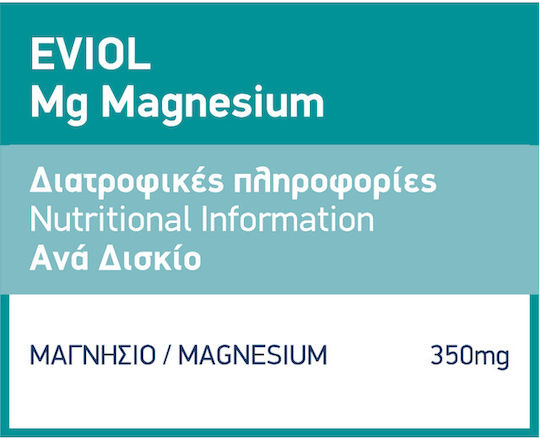 EVIOL Mg Μαγνήσιο 350mg 30 κάψουλες