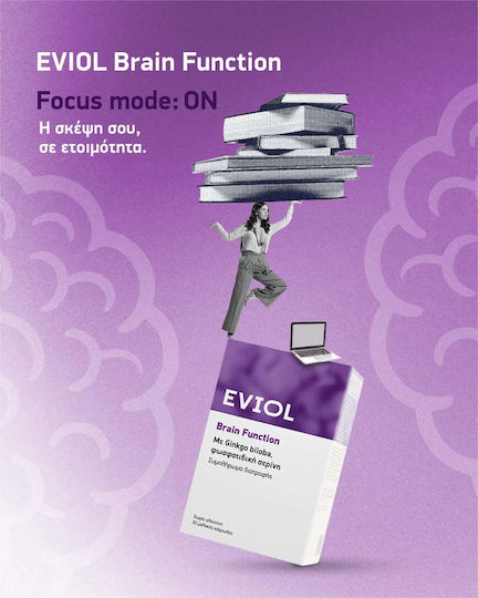 EVIOL Brain Function Добавка за Памет и Концентрация 30 меки капсули