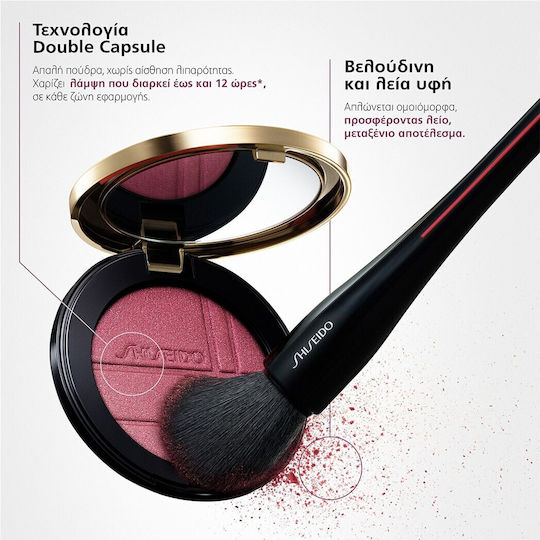 Shiseido Stick Rouge & Blush 08 Greige Topaz 7g