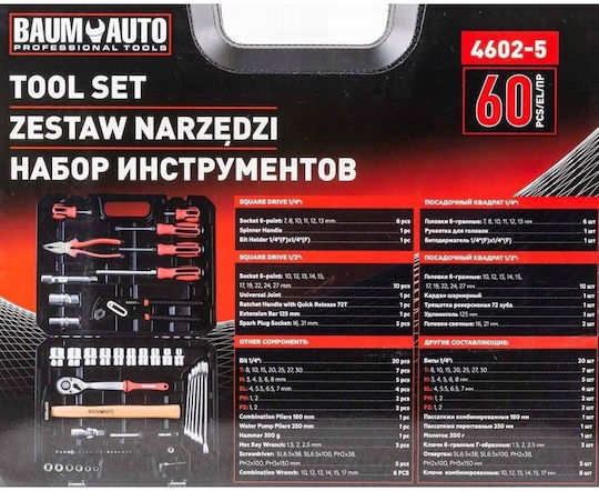 Forcekraft Тресчотка с вложки 1\2" & 1\4" 60бр