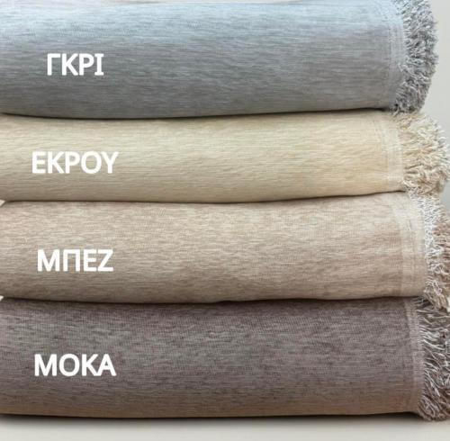 Linea Home Комплект Покривки 3 Бр Шенил Бежов