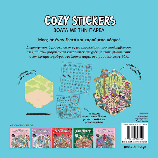 Cozy Stickers, Βόλτα με την παρέα