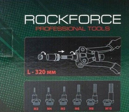Rockforce RF-67804 Thread Riveter Gun Type 320mm Length