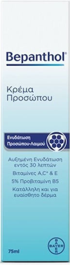Bepanthol Moisturizing Face Cream with Vitamin A and C 75ml