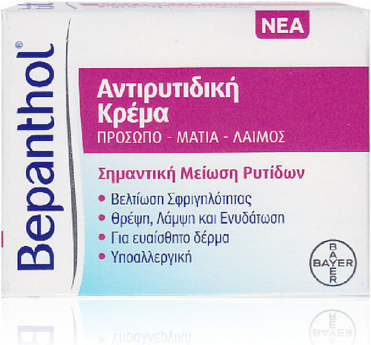 Bepanthol Anti-wrinkle Κρέμα Προσώπου για Ενυδάτωση, Αντιγήρανση & Λάμψη με Πεπτίδια 50ml