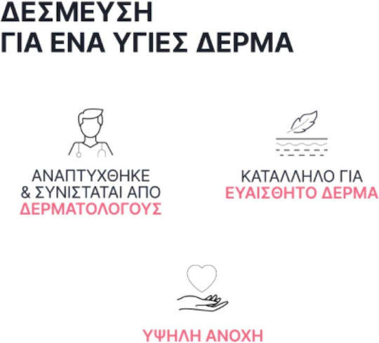 Uriage Roseliane Богат Хидратиращ Крем За Лице Срещу Зачервяване С Церамиди & Витамин E 40ml