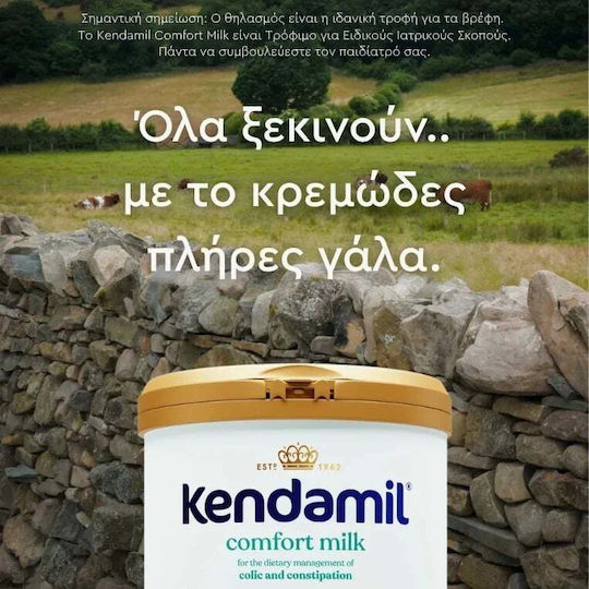 Kendamil Мляко на Прах 800гр