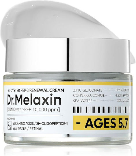 Oyster Peptide Anti-Aging Night Face Cream with Peptides 50ml