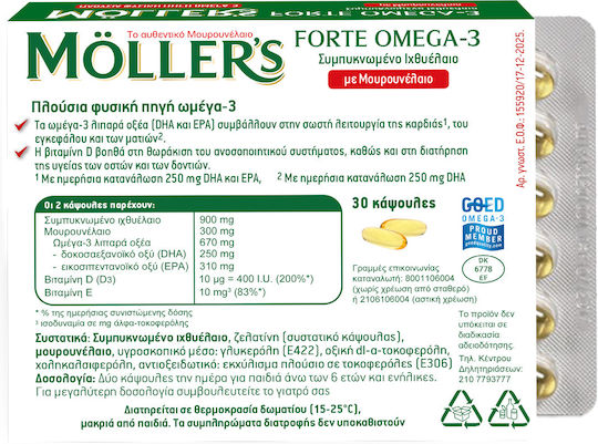 Möller’s Forte Omega-3 30 Κάψουλες