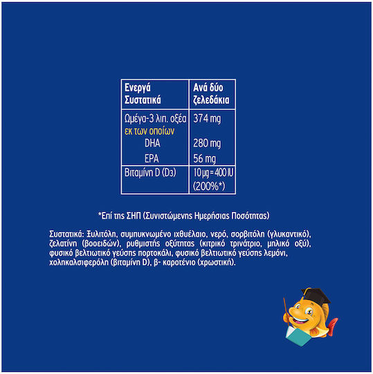 Möller’s Omega-3 Ζελεδάκια Ψαράκια Πορτοκάλι-Λεμόνι 36 Ζελεδάκια