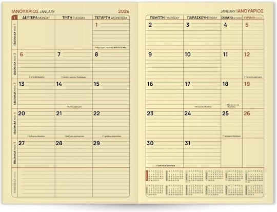 Innostat Μηνιαίο Planner 2027 Καφέ 21x29εκ.