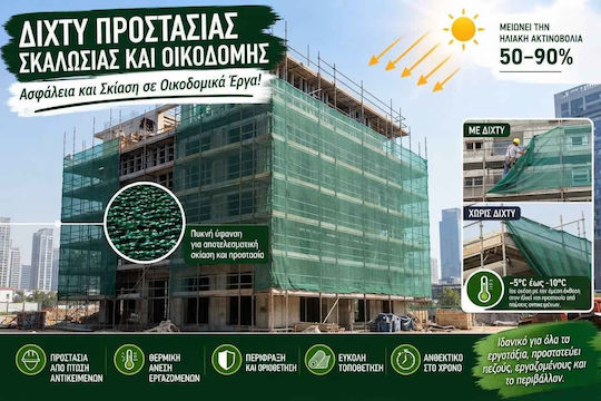 Kraft World Olive Net from HDPE 6x12m Density 95gr/m²