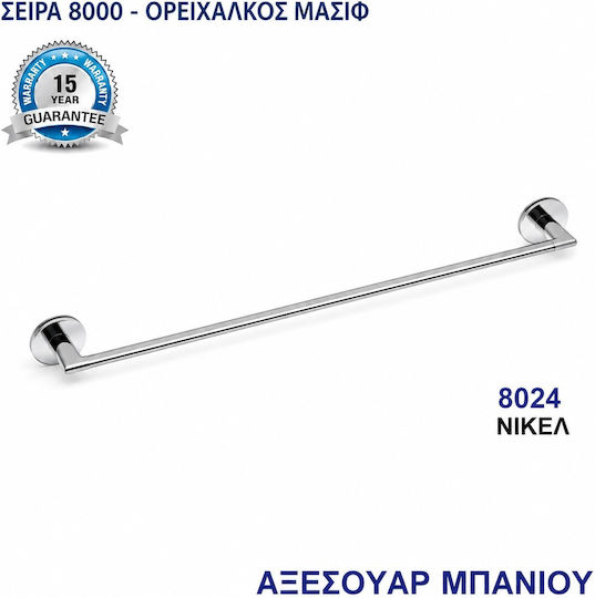 Import Hellas Ράγα Μπάνιου Μονή Επιτοίχια με Βίδες Ασημί