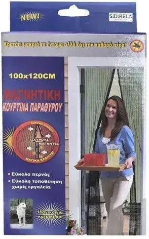 Sidirela Pet Friendly Σίτα Πόρτας με Σκρατς με Μαγνητικό Κούμπωμα Μαύρη 220x100cm