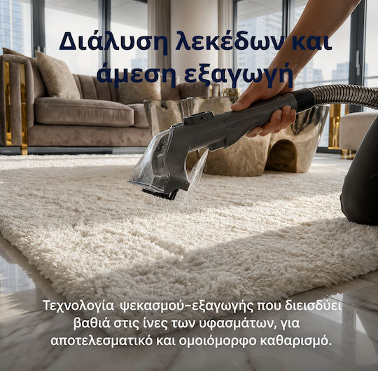 Ryer Carpet Cleaner Plus Σκούπα Υγρών / Στερεών 600W με Πλαστικό Κάδο 1.3lt