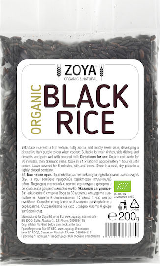 ZoyaShop Ориз Черен 200gr