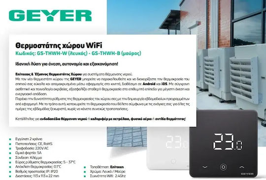 Geyer GS-THWH-B Ψηφιακός Θερμοστάτης Χώρου Smart με Wi-Fi