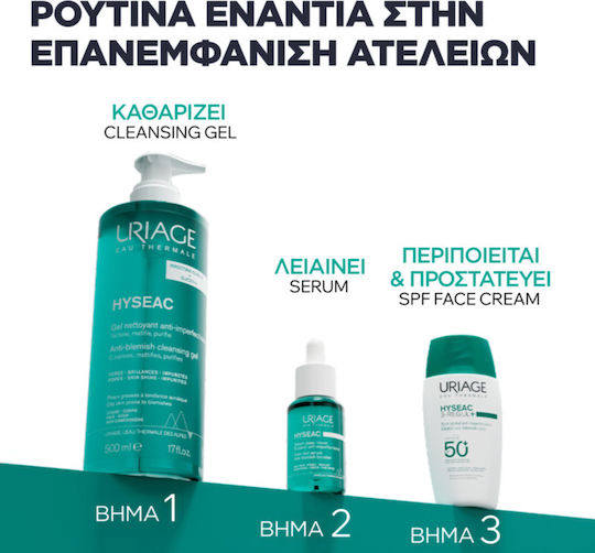 Uriage Hyseac 3-regul+ Дневен Крем За Лице С SPF50 Против Несъвършенства 50ml