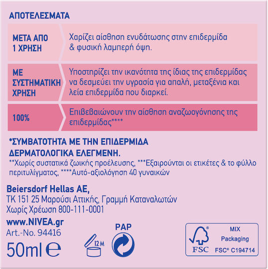 Nivea Moisturizing Face Day Cream 50ml