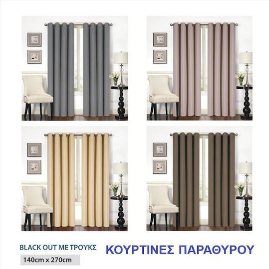 Import Hellas Κουρτίνα με Τρουκς Κρεμ 140x270εκ.