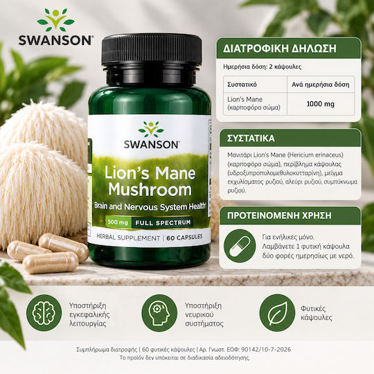 Swanson Lions Mane Mushroom 500mg 60 caps
