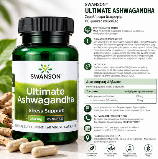 Swanson Ashwagandha Ultimate KSM 66 250мг 60 вегетариански капсули