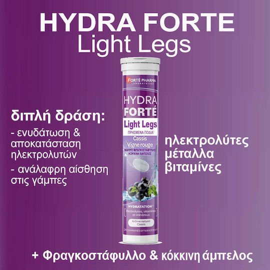Forte Pharma Hydra Forté Light Legs 24 Ефервесцентни таблетки
