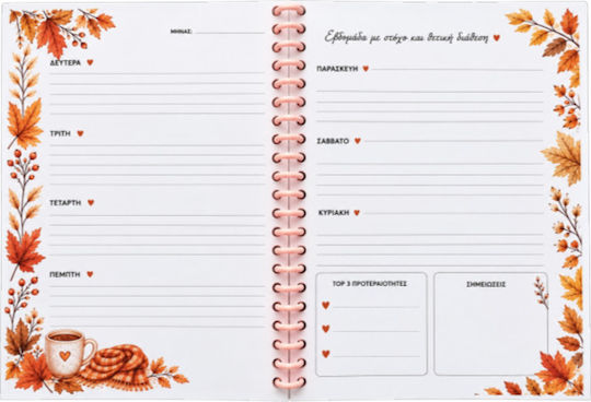 Pinkberry Cosmetics Planificator Săptămânal A5 Spiral (cu Personalizare)