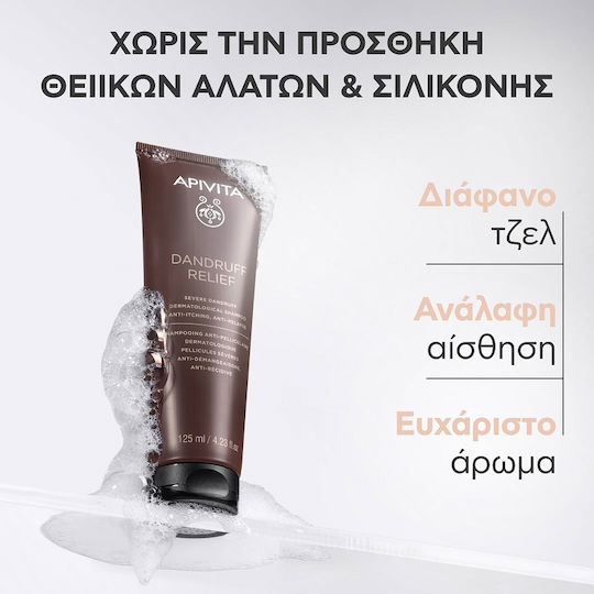 Apivita Dandruff Relief Shampoo Against Dandruff for Oily Hair 125ml