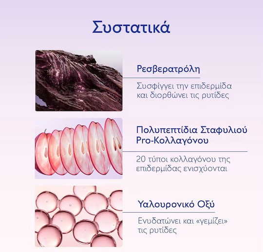 Resveratrol-Lift Firming Cashmere Refill Κρέμα Προσώπου για Αντιγήρανση & Σύσφιξη με Υαλουρονικό Οξύ & Κολλαγόνο 50ml