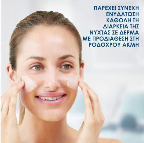 Cetaphil Pro Redness Control 24h Cream Face Night 50ml