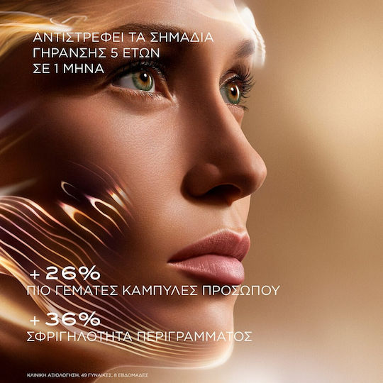 Lancome Absolue Longevity Cream Face 60ml